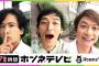 【画像】稲垣&草なぎ&香取が赤ちゃん時代の写真を公開しファン悶絶wwwwwwwww