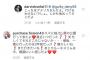 【悲報】ダルビッシュ有さん、インスタでスパムアカを煽り倒す 	