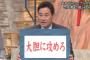 前田智徳氏「広島打線はインコースが苦手、大胆にインコースを攻めろ！」