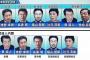【パヨク画報】立憲民主党の執行部の顔ぶれがスゴいwww