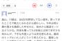 ヤクルトの村田獲得見送りに対するヤクファンの反応wwwwww