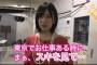 【悲報】 須藤ヲタ 「 リクアワでドリアン少年を１位にして、りりぽんをTDCホールに呼び戻す！」	