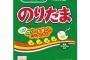 【悲報】ふりかけ業界、未だにのりたまがトップ 	