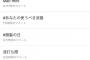 【欅坂46】青空とMARRY『波打ち際を走らないか？』の「波打ち際」がTwitterのトレンド入り！さすが青マリだな