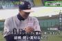糸井嘉男がギリギリ知ってそうな野球用語