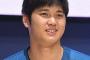 【MLB】大谷翔平に行ってほしい球団ｗｗｗｗｗｗｗｗ
