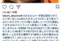 T-秋山のインスタグラムwwwwww