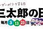 au「三太郎の日！7月はダブルチーズバーガー！」ワイ「ええやん」