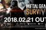 メタルギアサバイブの発売日が正式発表！2018年2月21日(水)に決定！通常版とDLC付の予約受付もスタート！