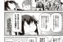 なんか雑学教えて