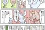 【画像】たった4枚の漫画「憲法9条を改正したほうが戦争を防げる」が大反響 ｗｗｗｗｗｗｗｗｗ