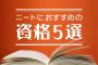 東京の短大卒業後、地元に帰ってニートになったので学生の頃仲良かった友達2人と二泊三日の旅行をすることになったんだけど…