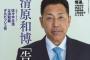 清原和博、激ヤセ＆黒髪で「別人みたいなルックス」にｗｗｗｗｗｗｗｗｗｗｗｗｗｗｗ 	