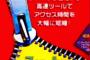 【呪】「アッ、イエッ、スミマセン」