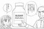 友人がケーキを出してくれたのだけど、友人子の分だけ無し。泣きながら自分も食べたい！と訴える子に友人は「毒が入ってるの」