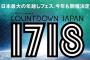 CDJ 17-18の第4弾出演アーティストが発表