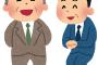 上司「おい、二次会いくぞ！」俺「すんません手持ちがなくて」上司「心配すんな！」俺（おごってくれるなら断るのも悪いし行くか） 	