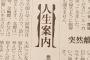 【新聞相談】「息子が嫁に突然離婚を切り出されました」←回答が奥深いと話題に（画像あり）