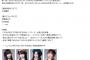『100%SKE48 VOL.04』11月27日発売決定！表紙&巻頭グラビアは小畑優奈！
