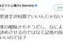 ダルビッシュ「菊池雄星選手沢村賞でいいんじゃないですか？」