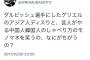ウーマン村本さん、ダルビッシュの差別問題について言及 	