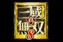 『真・三國無双8』新たな女性武将“辛憲英”登場！