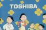 東芝、サザエさん降板へ　CM提供48年、合理化で