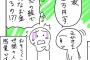 【画像】ツイッター絵師さんが描いた「絵を描いてもらう、頼んでもらう時のお互いの理解。」が話題に