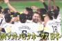 【悲報】パ・リーグ5年連続日本一