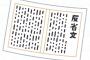 ワイ、月曜日に課長に見せる予定の謝罪文でドキドキしている