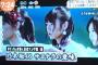 【全国のおじさんが聞く若者ソング】 第1位乃木坂46 『サヨナラの意味』第2位欅46 『サイレントマジョリティー』 	