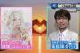 御伽ねこむの旦那・藤島康介、女性問題で現在裁判中だった！子供成人するまで元嫁との離婚待ちで結婚前提同棲していたA子さんを捨てる→婚約者が鬱病で泥沼法廷闘争へ(画像あり)