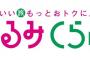 ワイてるみくらぶの被害者、やっとの思いで帰国を果たすｗｗｗｗｗｗｗ