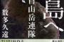 日本さん　とんでもない架空戦記でホルホルしてしまう ｗｗｗｗｗｗｗｗｗｗｗｗｗ	