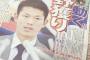 中日、FA大野に3年3億提示へｗｗｗ