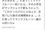 【悲報】嘘松さん、またツイッターで創作物語を披露してしまう