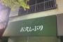 10年ぶりに聞くって言葉挙げてけｗｗｗｗｗ