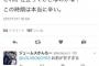 【悲報】オコエ瑠偉、病む・・・