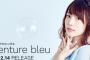 声優・内田真礼7thシングル「aventure bleu」予約開始！1月アニメ「たくのみ。」のOP曲に起用