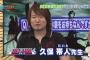 漫画家・久保帯人さん「初めてジャンプの新年会に行った時、誰にも頭を下げたくなかったので別室にいた」