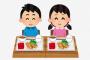 俺「給食うっま！」ﾊﾟｸﾊﾟｸ　皆「給食まっずｗｗｗｗｗｗｗｗｗｗｗｗ」俺「…」