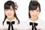 11/18放送「MUSIC FAIR」に岡部麟と小栗有以が出演！