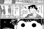古見さん110話 只野くん ようこそ男の世界へ