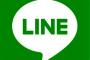 【超朗報！！】ＬＩＮＥの「誤爆」送信が24時間以内なら消去可能になるらしいぞ！ｗｗｗｗｗｗｗ