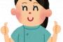 【衝撃】とてつもないバイトに受かった人がtwitterで話題にｗｗｗｗこれはｗｗｗｗｗ