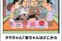 ツイカス「息子(5歳)「大人はみんな悪いことしちゃった人なの？」」