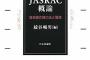 【悲報】JASRACさん、とんでもない値上げを実施してしまう・・・音楽の使用料18万円固定から興収2％へ