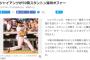 【朗報】ジャイアンツに救世主！今季MLBで59発！MVP受賞のジアンカルロ・スタントン獲得へ