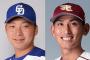 ベイスターズ、元中日武藤と元楽天中川獲得