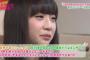 【AKB48】総監督横山由依さん、まだ東京ドームを諦めていない